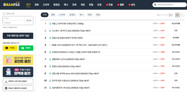 밤파일 화면 미리보기