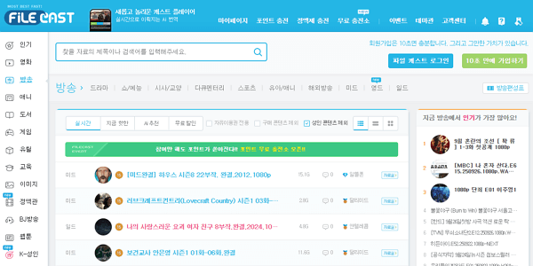 파일캐스트 화면 미리보기