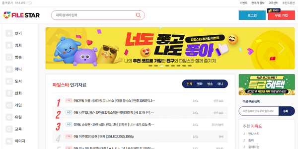 파일스타 화면 미리보기