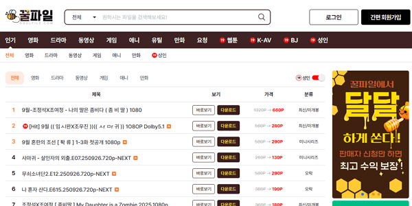 꿀파일 화면 미리보기