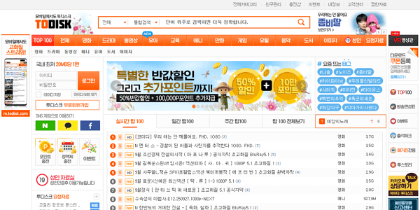 투디스크 화면 미리보기